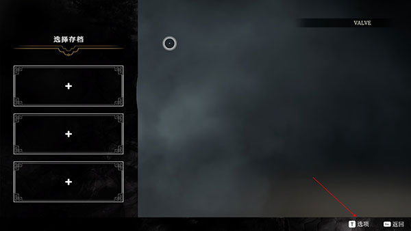 荒神2(Aragami 2)電腦版