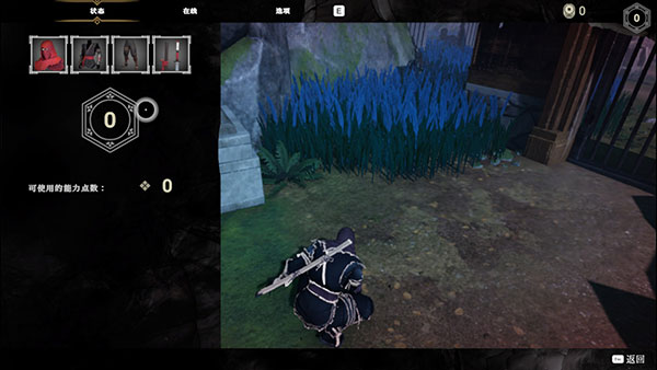 荒神2(Aragami 2)電腦版