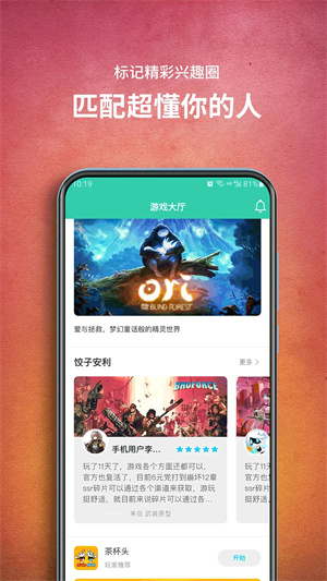 餃子云游戲官方版