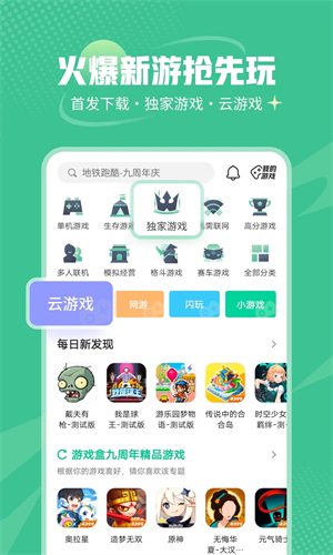 4399游戲盒免費(fèi)版