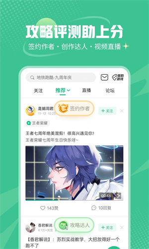 4399游戲盒免費(fèi)版