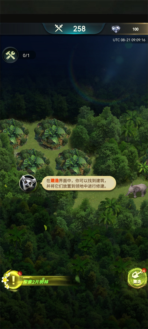 野獸領主新世界官方版