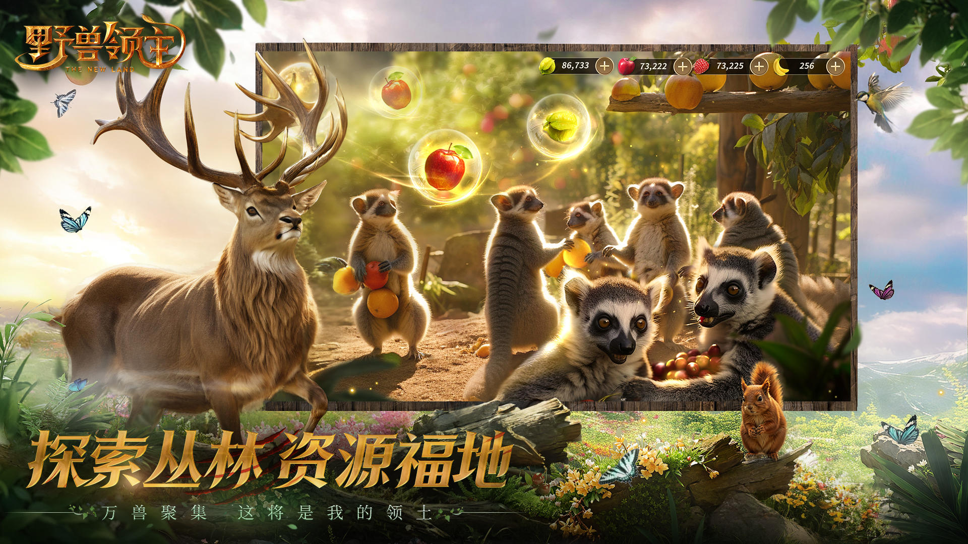 野獸領(lǐng)主新世界福利活動版