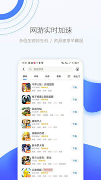 愛(ài)吾游戲盒
