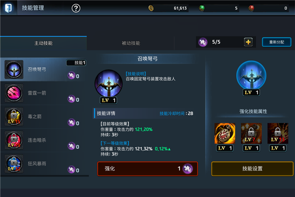 鐵血防御手游