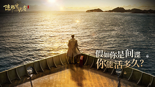 隱形守護(hù)者免費版