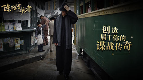 隱形守護(hù)者免費版