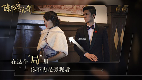 隱形守護(hù)者免費版