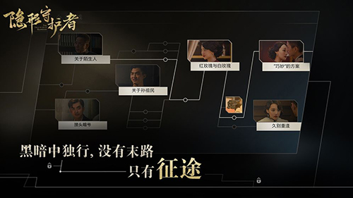 隱形守護(hù)者免費版