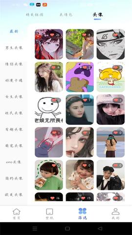 最美壁紙精靈高清版