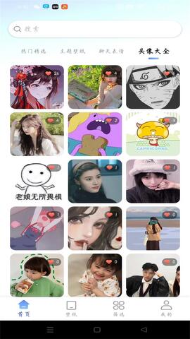 最美壁紙精靈高清版
