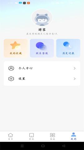 最美壁紙精靈高清版