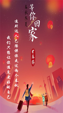 追劇達(dá)人純凈版