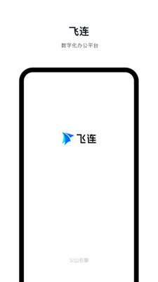 飛連官網版