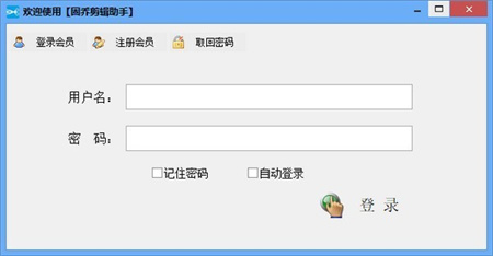 固喬剪輯助手免費(fèi)版
