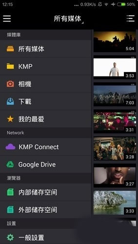 kmplayer無廣告版