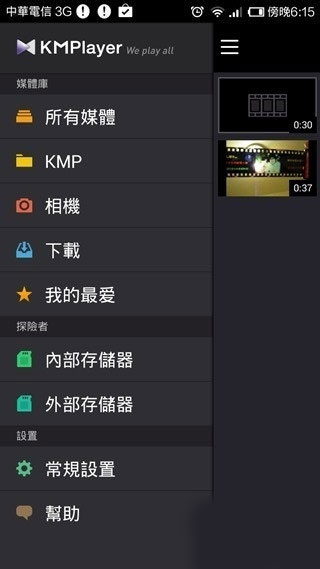 kmplayer無廣告版