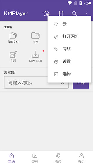 kmplayer無廣告版