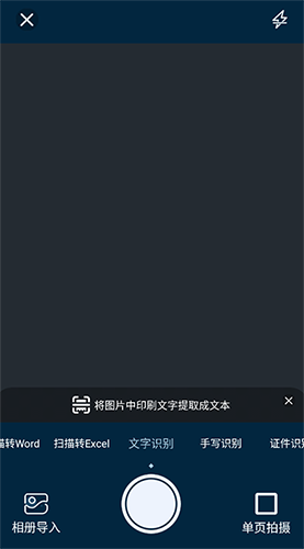 轉(zhuǎn)易俠掃描王app最新版