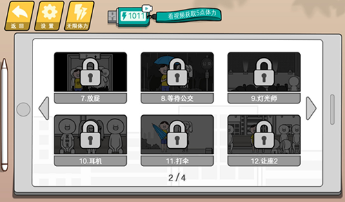 情商天花板最新版