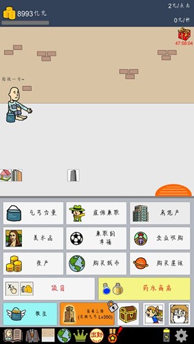 養(yǎng)乞丐內(nèi)置作弊菜單版