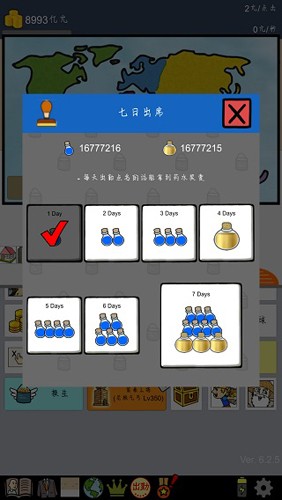 養(yǎng)乞丐內(nèi)置作弊菜單版