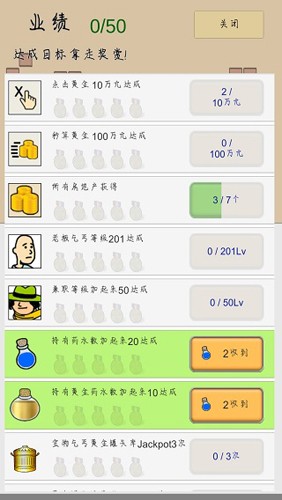 養(yǎng)乞丐內(nèi)置作弊菜單版