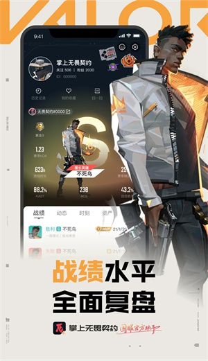 掌上無畏契約app免費版