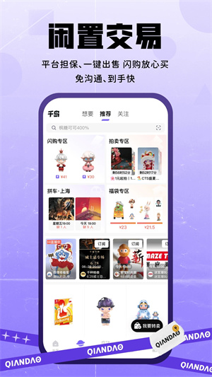 千島購(gòu)物app全新版