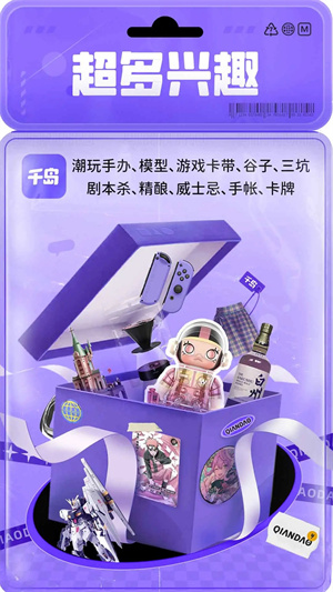 千島購(gòu)物app全新版