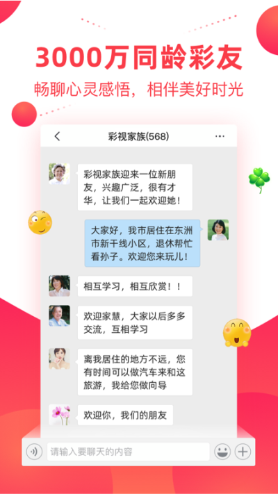彩視app最新手機(jī)版