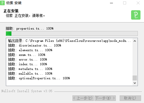 伯索云學(xué)堂去廣告版