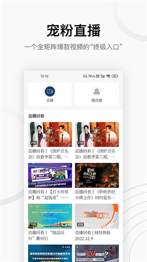 四川觀察app最新版