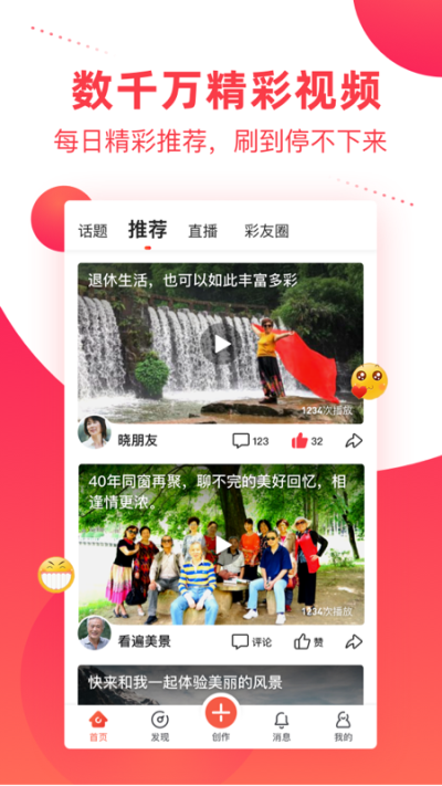 彩視app最新手機(jī)版