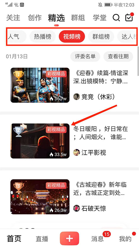 彩視app最新手機(jī)版