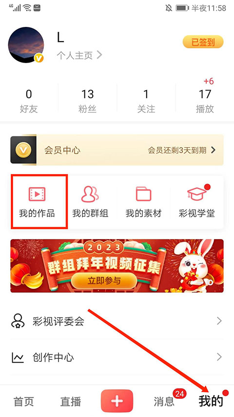 彩視app最新手機(jī)版