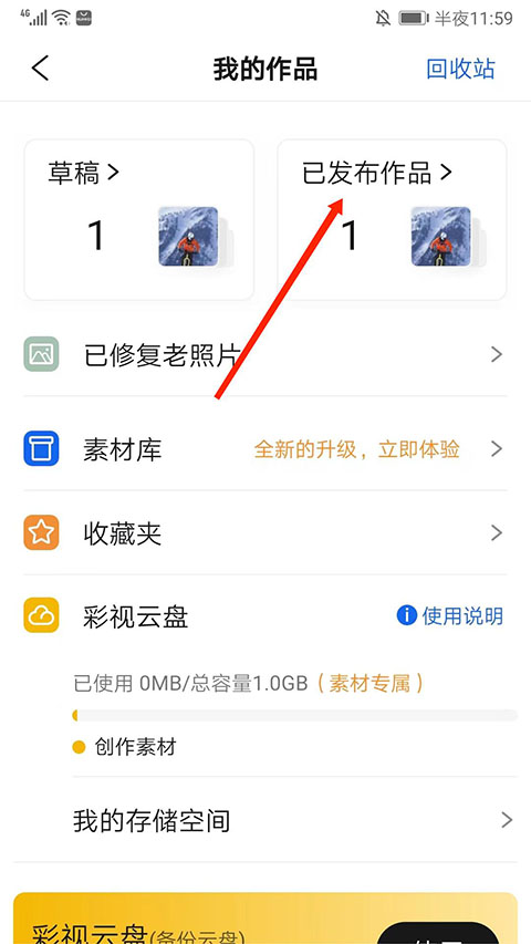 彩視app最新手機(jī)版
