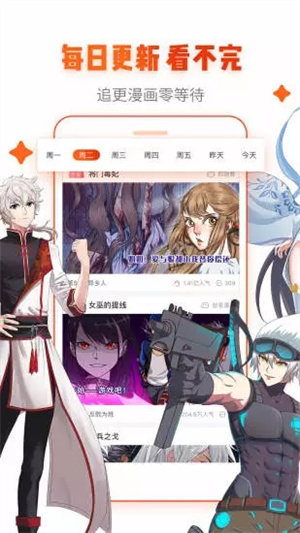 謎妹漫畫app免費(fèi)版