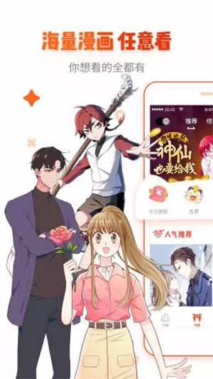 謎妹漫畫app免費(fèi)版