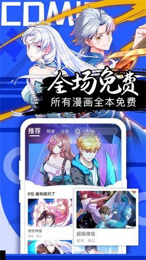 37漫畫(huà)app安卓版