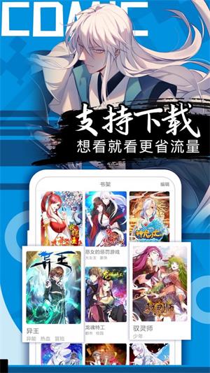 37漫畫(huà)app安卓版
