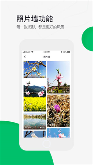 六只腳戶(hù)外徒步app安卓版