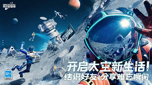創(chuàng)造吧我們的星球官方版