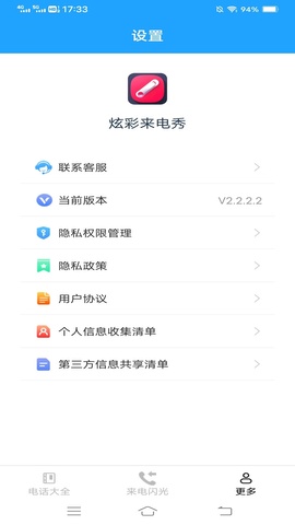 炫彩來(lái)電秀綠色版
