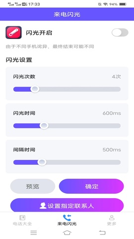 炫彩來(lái)電秀綠色版