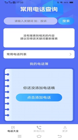 炫彩來(lái)電秀綠色版