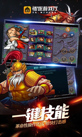 悟飯游戲廳免費(fèi)版