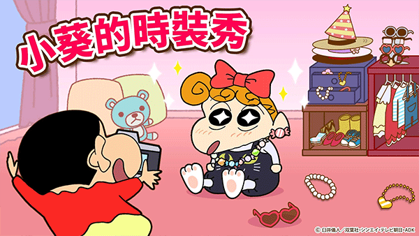 蠟筆小新之小幫手大作戰(zhàn)手游