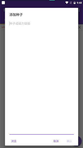IDM下載器app中文版