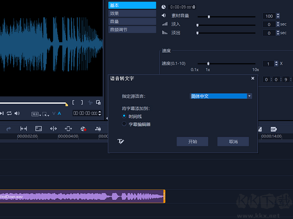 會(huì)聲會(huì)影免費(fèi)版